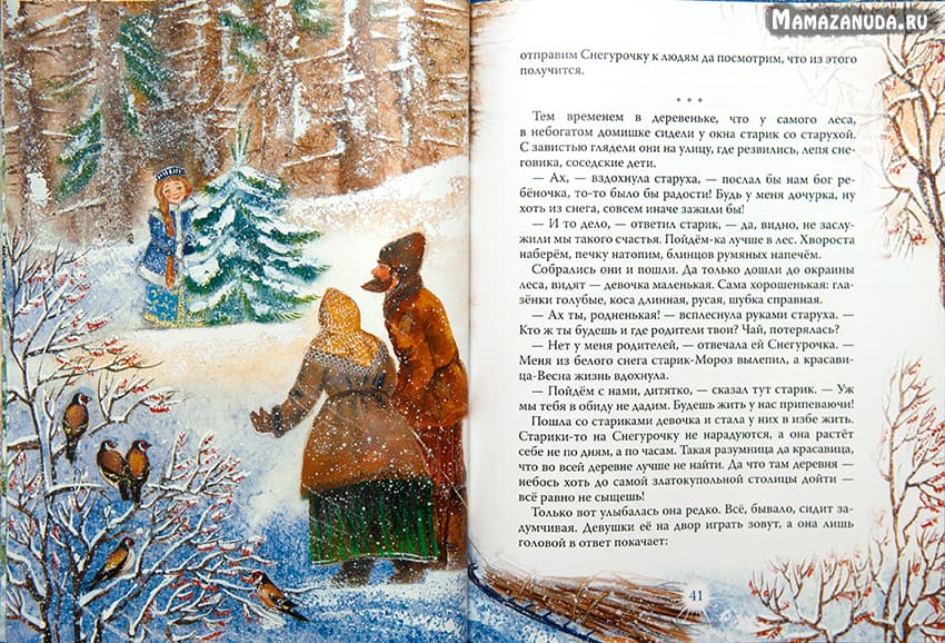 Новогодние Сказки Издательство Малыш Новогодние Сказки Издательство Малыш