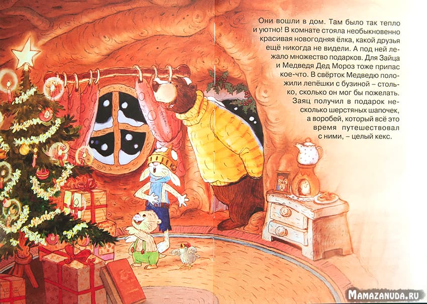 Новогодний Сборник 80
