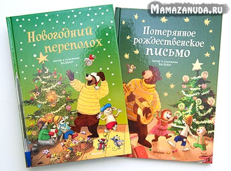 Новогодние Книги Скачать Fb2 Новогодние Книги Скачать Fb2